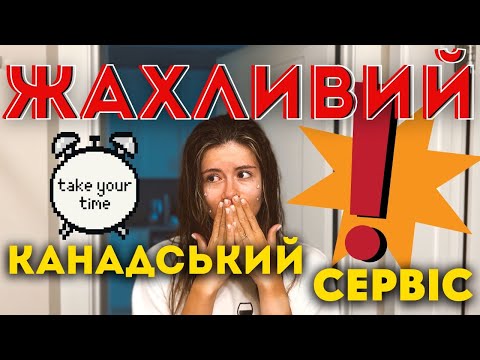 Видео: МЕНЕ ДОВЕЛИ ДО СЛІЗ | знову проблеми з покупкою квартири
