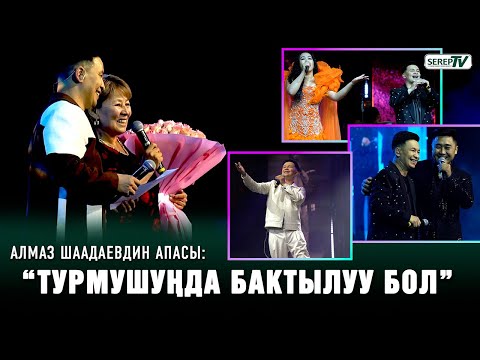 Видео: Алмаз Шаадаев: “2 аптадан кийин жакшы жаңылык болот”