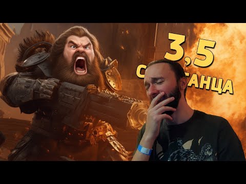 Видео: Реакция на Денис Карамышев: Три с половиной спартанца /Warhammer: Vermintide 2