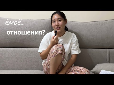 Видео: Қазіргі дейтинг әлемі 🫠 
