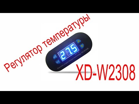 Видео: Терморегулятор - электронный термостат XD-W2308