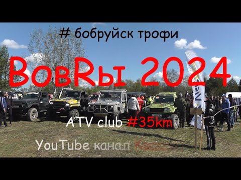 Видео: Бобры 2024г. 1-ая часть. Джип спринт. Квадрат-М.