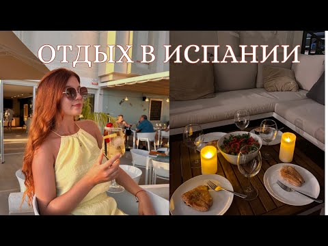 Видео: Не отельный отдых в Испании 2025 🌴🇪🇸 Кальпе и Бенидорм