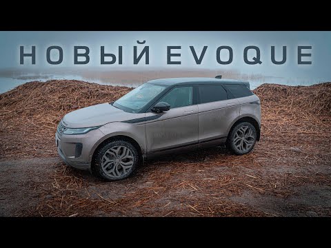 Видео: Разочарование! Range Rover Evoque!