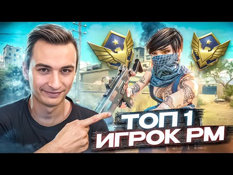 Видео: ЭТО САМЫЙ СИЛЬНЫЙ ИГРОК РМ в Warface? Скилл тест НищетаРМ