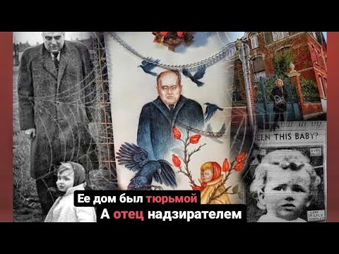 Видео: УЗНИЦА СОБСТВЕННОГО ОТЦА. История Мод Жульен