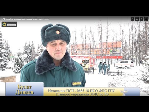 Видео: Учения в Кушнаренково