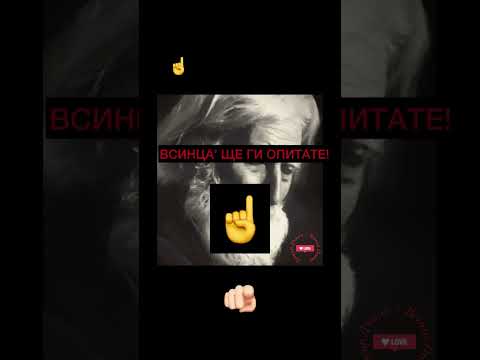 Видео: 🙏🏻”Господи Спаси ни” #петърдънов #subscribe #българия #беседа #follow 