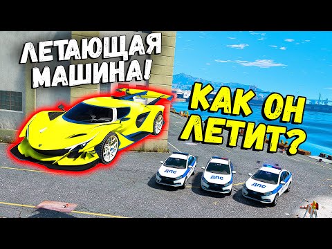 Видео: УХОДИМ ОТ ПОГОНИ НА ЛЕТАЮЩЕЙ МАШИНЕ! ПОГОНЯ ГТА 5 ОНЛАЙН! АВТОУГОНЩИКИ ПРОТИВ КОПОВ GTA 5 ONLINE