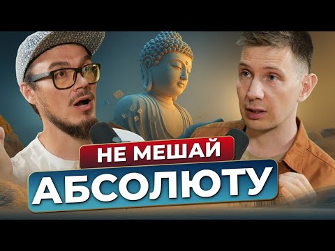 Видео: Что такое ПРОСВЕТЛЕНИЕ. ПРОБУЖДЕНИЕ. Посмотри ЭТО и твоя ЖИЗНЬ изменится  #просветление