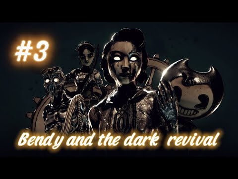 Видео: Чернильный демон знает где я... | Прохождение Bendy and the Dark Revival #3