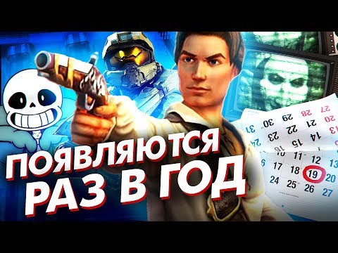Видео: 7 ПАСХАЛОК, КОТОРЫЕ МОЖНО НАЙТИ 1 РАЗ В ГОД (Ч.2)