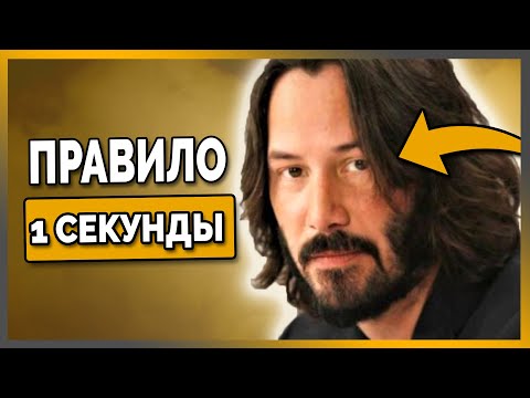 Видео: Как Вызывать Уважение, Если Ты Тихий (4 Эффективных Приема)