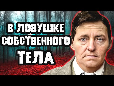 Видео: 25 лет скрывал правду / Дело Гарри Кроуфорда. Тру Крайм истории