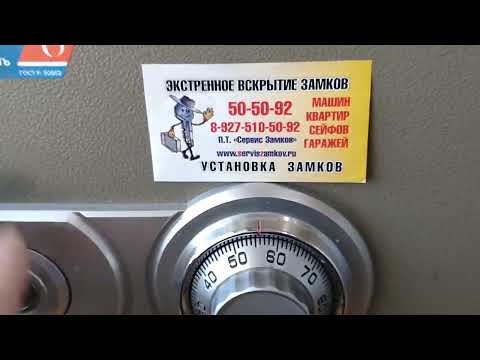 Видео: VALBERG вскрытие сейфа.Курсы открывания.