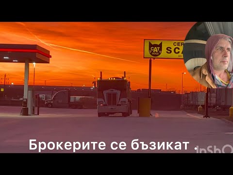 Видео: Работа като шофьор в USA . Заплата и живот в Америка.