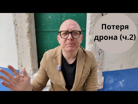 Видео: Не летайте в автономном режиме на DJI Neo. Как минимум используйте телефон как контроллер всегда.