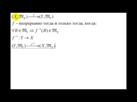 Видео: Интуитивная топология | непрерывные отображения | гомеоморфизмы