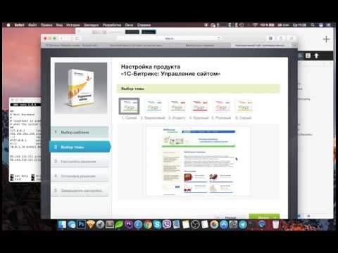 Видео: Многосайтовость Битрикс на поддоменах
