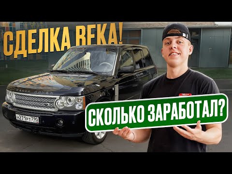 Видео: БУДНИ ПЕРЕКУПОВ! Как мы покупаем тачки ниже рынка и продаем их в плюс! Нашли золотую жилу?