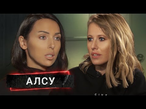 Видео: АЛСУ: Первое откровенное интервью о "Голосе" и Микелле