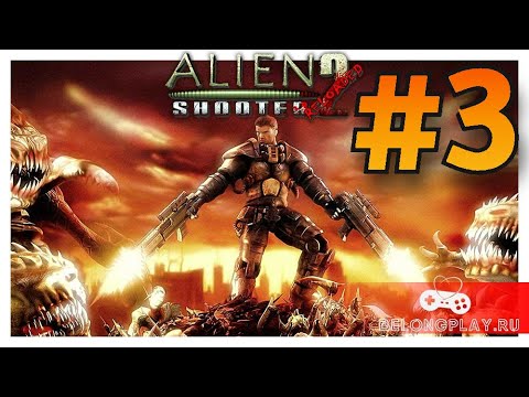 Видео: Прохождение Alien Shooter 2 Золотое Издание #3