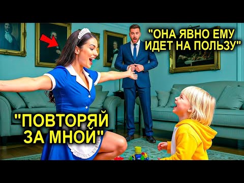 Видео: Сын Одинокого Миллионера Два Года Не Мог Ходить… Пока Няня Из Провинции Не Сотворила Невозможное