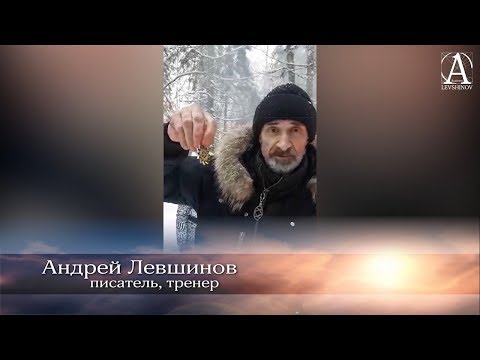 Видео: Закладывание Андреем Левшиновым звезды Эрцгаммы в местах силы