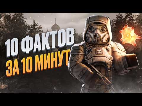 Видео: Самое важное о STALCRAFT: X