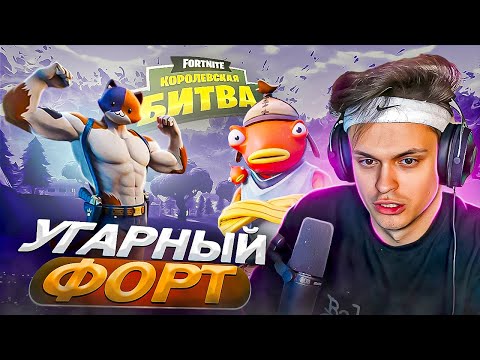 Видео: БУСТЕР СЫГРАЛ САМУЮ УГАРНУЮ КАТКУ В СТАРОМ ФОРТНАЙТЕ! (ft. Эвелон, Каравай, Ликс)