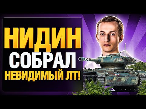 Видео: СБОРКА ОТ НИДИНА - ELC EVEN 90 - НЕВОЗМОЖНО ЗАСВЕТИТЬ!