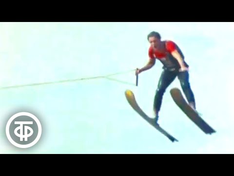 Видео: Воднолыжники. Фильм-заставка (1973)