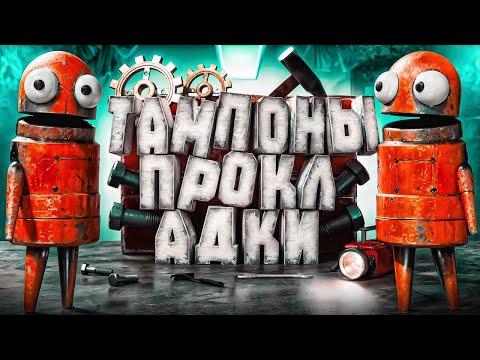 Видео: R.E.P.O Нашли желтый чайник?? как один шар убил всю команду?!