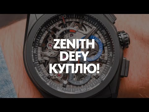 Видео: Есть причина сказать НЕТ? #zenith #defi #elite #elprimero #rolex #patekphilippe #panerai #nautilus