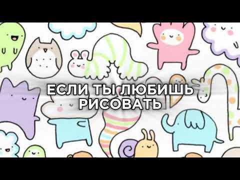 Видео: 💜~ПОЙ ЭТУ ПЕСНЮ ЕСЛИ ТЫ~💜