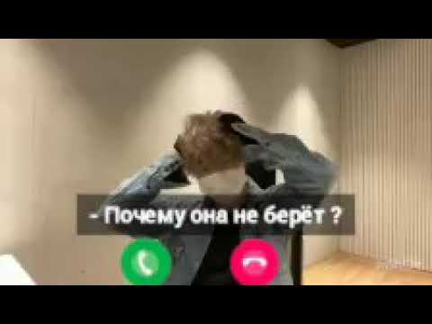 Видео: { Видео звонок } Пак Чимин твой парень 💜
