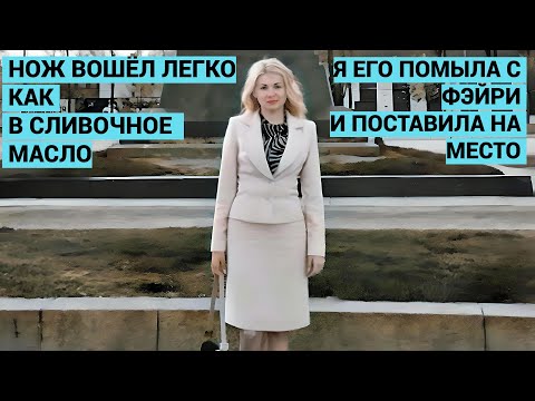 Видео: Я ХОРОШИЙ ЧЕЛОВЕК, НО Я УБИЛА МУЖА.