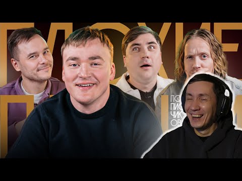 Видео: Плохие Песни №116: Лёха Шальнов и песни от подписчиков I РЕАКЦИЯ НА ПЛОХИЕ ПЕСНИ