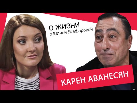 Видео: Карен Аванесян: Я маленький, далеко не красавец, но женщинам важно другое!