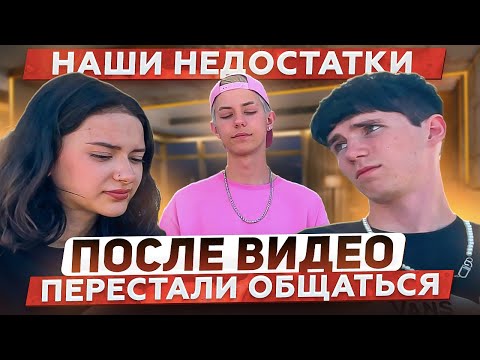 Видео: БОЛЬШЕ НЕ ОБЩАЕМСЯ ИЗ-ЗА ВИДЕО😱 ЧТО-ТО ПОШЛО НЕ ПО ПЛАНУ...