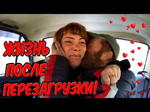 Видео: Один день среди бомжей / 146 серия- Жизнь после перезагрузки (18+)