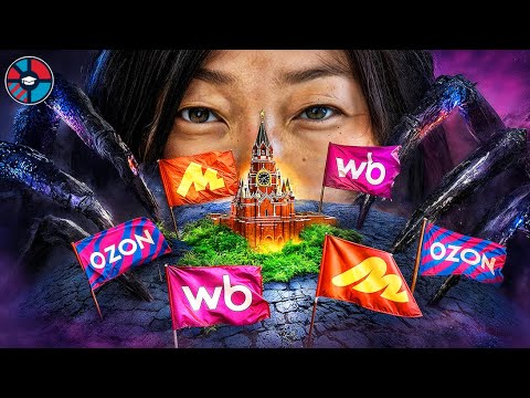 Видео: Как маркетплейсы захватили Россию. Война за ваш кошелек