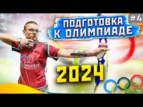 Видео: Заметки лучника #4 | Купил новый дорогой напалечник и тетиву для лука| Категоричный Антон