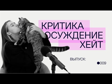 Видео: Хейт в блоге и что с ним делать?