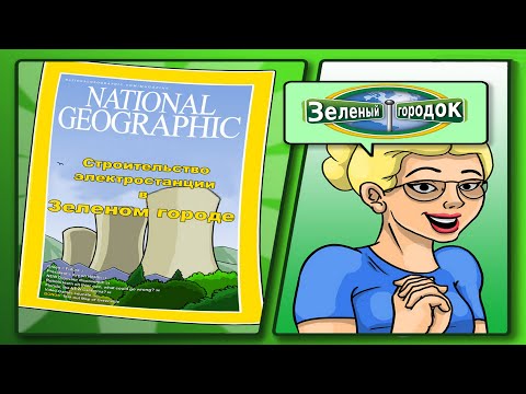Видео: Plan It Green ►  ВСТРЕЧА С ВИЛЛИ ТАЙКУНОМ #4