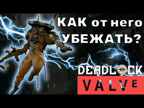 Видео: Deadlock (Valve) - Самый быстрый герой в игре Seven | Севен гайд | Seven guide
