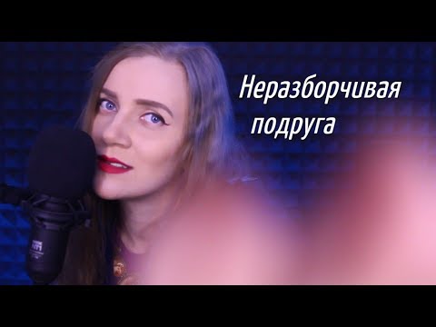 Видео: АСМР 999% Невнятный + Неразборчивый Шепот