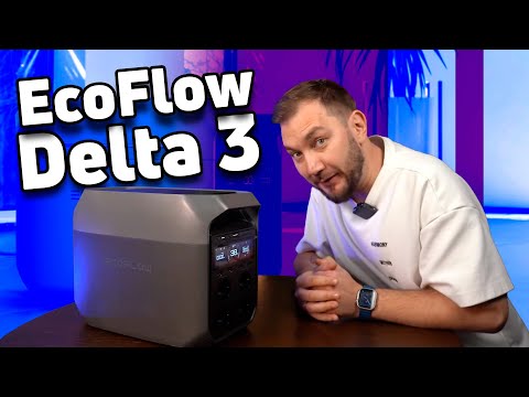 Видео: Компактна EcoFlow Delta 3 - рятівна портативна зарядна електростанція для твоєї енергонезалежності