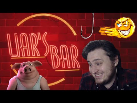 Видео: Аравудус троллит в Liar's Bar Притворился другом