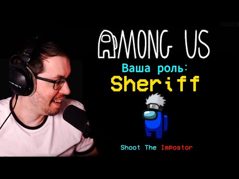 Видео: КЕЙК И КОМПАНИЯ ИГРАЮТ В AMONG US С РОЛЯМИ 10.08.23